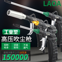 Old a aluminum alloy dust blowing gun blowing gun air blowing gun air blowing gun pneumatic high pressure dust blowing gun dust dust blowing gun
