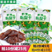 Guizhou specialty Qiankang prickly pear dried original honey flavor 4 bags of fresh prickly pear preserved fruit candied fruit snacks