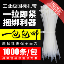 National standard nylon cable tie industrial grade thickened self-locking plastic fixed cable tie with white Black