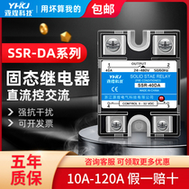Yuanhuang Solid state relay DC control AC 10DA25DA40DA60DA80DA100DA-D4840