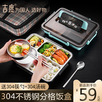  Jidu lunch box grid insulation 304 stainless steel office workers portable children primary school students separated bento lunch box