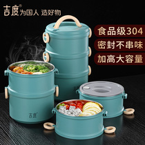 Ji Du 304 stainless steel multi-layer insulated lunch box female lunch box lunch box office workers students portable insulated rice bucket