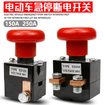 Yujie Hantang Electric Vehicle Power-off Switch Four-wheel sightseeing bus 125A250A Emergency Stop Switching Power Main Switch