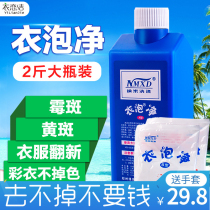 Nano-coated colored clothes to mold mold mold mold cleaner to remove clothing fruit stains perspiration yellow