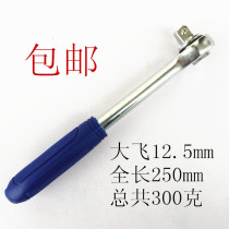 Ratchet Sleeve Quick Wrench Auto Repair 1 2 inch 12 5mm Ratchet Handle Sleeve Handle