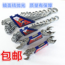 Open-end wrench head wrench dual-purpose wrench set plum flower sheet hand repair double-head plate hand set