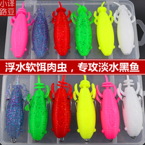 Meat Worm Floating Water Soft Bait Black Fish Exclusive Road Subbait Elastic Soft Worm Beat Black Far Throw Thunderfrog Freshwater Luja False Bait