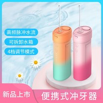 Teeth removal ultrasonic tooth washer tooth Flushing Device water dental floss tooth washing device portable household teeth oral cleaning