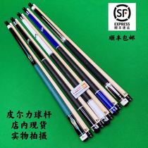 Pirli EXA04 Blue billiard club speed ST03 Chinese American EXA07 Black eight head rod p20 front support