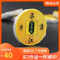 Official Baotailong factory straight hair Hunan black tea Qujiang thin gold coin loose tea aged 10 pieces