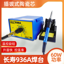 Changshou brand 936A temperature regulating constant temperature soldering station boutique special 936 environmental protection electric soldering iron lead-free soldering station durable
