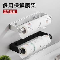 Kitchen paper towel rack Free hole cling film oil-absorbing paper storage rack Household wall-mounted roll paper napkin storage rack