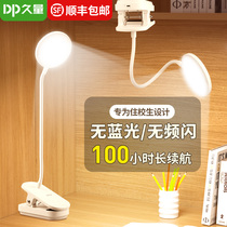 Long-term LED learning special charging lamp bedroom bedside lamp eye protection desk College student dormitory clip reading