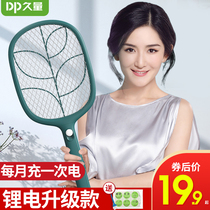 Long-term electric mosquito swatter rechargeable household lithium battery anti-mosquito artifact beating fly swatter mosquito