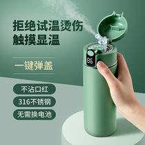 316 stainless steel intelligent insulation Cup ladies high-value large capacity children with straws