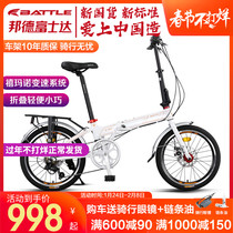 Fujita folding bicycle variable speed 20 inch aluminum alloy mini student male and female adult car ultra light portable car