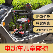  Fujitec electric car front child seat Battery car baby chair Baby safety chair Tram motorcycle stool