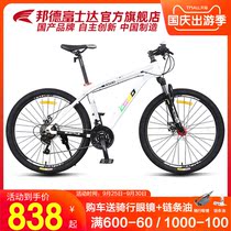 Official flagship store Fujida mountain bike 26 inch Shimano Youth Student adult BATTLE bike