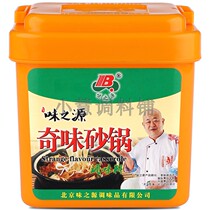 Flavor source of flavor casserole seasoning 1kg casserole flour rice noodle seasoning flavor enhanced fresh super concentrated high temperature