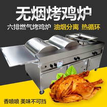 Rock roast chicken stove rotating automatic charcoal gas electric commercial smokeless Orleans Vietnam chicken wing chicken leg oven