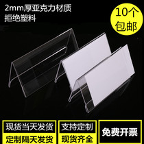 V-shaped acrylic transparent display stand Triangle conference card seat card Desktop table card Double-sided business card seat card