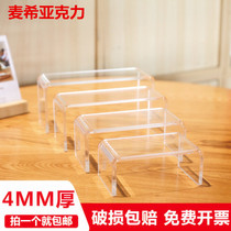 Transparent acrylic U-shaped display rack plexiglass shoe bracket jewelry cosmetics toy display rack