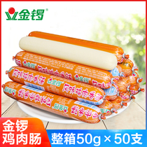 Golden gong chicken ham barbecue sausage instant noodle sausage Starch sausage Open bag snack 50g*50 whole box