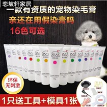 Love Bemey Pet Puppy Dye Wool pooch Hair Cream Stain dye Dye Cream Pet pet Animals special