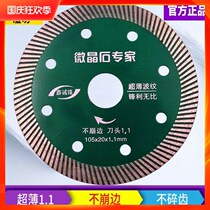 Diamond saw blade vitrified brick microlite marble pottery ultra-thin dry angle cutting grinder marble machine tile cutting piece