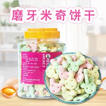 Rabbit molars snack deodorant Mickey biscuit hamster silk bear molars crisp snack 1200 ml large bucket