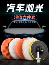 Car polishing waxing sealing glaze 1 inch-7 inch round sponge plate body maintenance self-adhesive maintenance professional tools