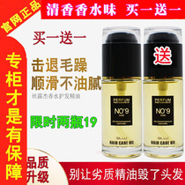  NO9 Silujie 9 degrees nine degrees perfume hair care Essential oil repair hair dry frizz care curly hair essence