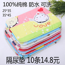 baby baby washable waterproof urine mat pure cotton newborn baby doll urine sheet cloth cushion small child small number of urine cushion