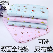  Small baby isolation pad washable breathable pure cotton thickened double-sided newborn baby baby child diaper diaper pad