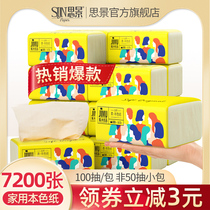 Sijing paper towel native wood pulp natural color paper napkins household kit 24 packs of toilet paper box