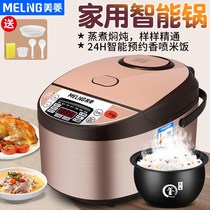 Meiling multifunctional electric rice cooker household reservation timing intelligent cooker 3L4L5L cooking special price