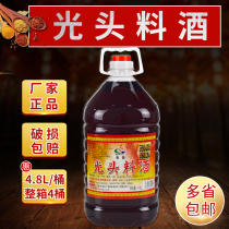 Changchao bald wine 9 6kg Shaxian snack ingredients Dongmen old winery stir-fry cooking catering canteen commercial