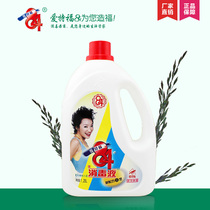 Aitefu household clothing Pet floor washing tableware sterilization bleaching 1 25L84 disinfectant