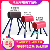 Jumping horse training equipment childrens small pommel horse trainer kindergarten jumping school gymnastics sports equipment jumping goat