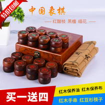 Red sour branch Chinese chess big black sandalwood chess gift old mahogany chess leather chess