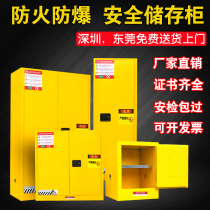 Industrial explosion-proof cabinet Corrosive chemical safety cabinet Flammable and explosive liquid Hazardous chemical cabinet Explosion-proof box factory direct sales