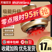 Electric scraping instrument household full body Meridian brush automatic cupping massager dredging instrument lymphatic detoxification artifact