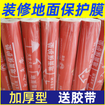 Home Furnishing Paving Ground Floor Tiles Tile Protective Film Floor Protection Wear Resistant Anti Slip One-off Thickened Mulch