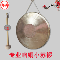 Seagull Gong professional small Su gong sound Gong Gong cymbal Gong musical instrument 28cm Su Gong hairpin to send gong hammer