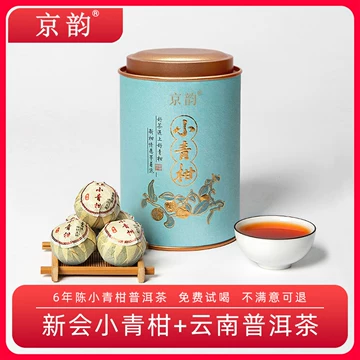 金柑普洱茶 金柑普-金柑普促销价格、金柑普品牌- 淘宝