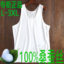 Recommended to send dad comfortable and breathable 100% Mulberry silk mens knitted silk vest undershirt white large size