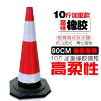 90CM high rubber road cone aggravating reflective road cone cone ice cream tube road traffic roadblock cone safety warning cone