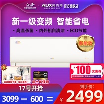 Oaks flagship store Aoku 1 5 P new level inverter cooling and heating hanging air conditioner wall-mounted official flagship