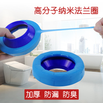 Toilet installation thickened anti-odor flange toilet toilet raw material aging-resistant blue nano rubber mud sealing ring