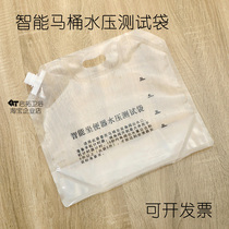 Smart toilet water pressure test bag household water flow calculation whether the water pressure can be installed smart toilet